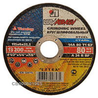 ЛУГА-АБРАЗИВ 115х6х22